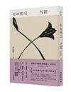 在女與公之間