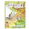 昆蟲小學2 鍬形蟲飛行大賽【暢銷二版】
