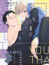 你喜歡成熟男人？（全）