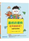 最好的禮物能用錢買嗎？(兒童的金錢教育)
