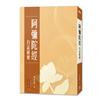 阿彌陀經白話解釋（三版）