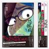 恐懼症（全三冊）