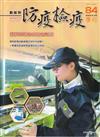 動植物防疫檢疫季刊第84期(114.03)觀賞用蝦輸出檢疫概況