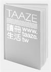 英文學測全真「模」力題本（6回）（附解析夾冊）