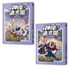 【神探邁克狐】神祕組織篇（1+2）
