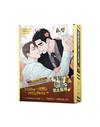 專屬戀愛禁止區域（3+4）（特裝版）
