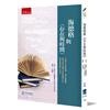 海德格與《存在與時間》（2版）