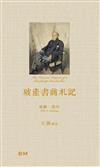 破產書商札記