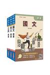2026初考/司法五等[共同科目]題庫套書（總題數8938題）