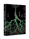 我以為季節長在樹上︰台語、華語 混語散文詩