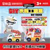 吉波鳥益智拆裝系列 DIY拆裝工程車-吊車_DlY TRUCK
