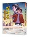 黑財窟：魍港海盜奪寶風雲