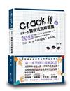 這是一本警察法規解題書