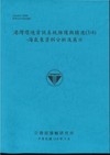 港灣環境資訊系統維護與精進(3/4)–海氣象資料分析及展示(114藍)