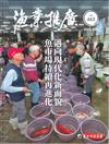 漁業推廣 463期(114/04)邁向現代化新面貌,魚市場持續再進化