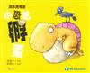 小恐龍孵蛋