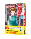 漫畫版名人傳　世上第一位女醫師─伊麗莎白‧布萊克威爾