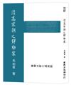 清高宗朝之彈劾案（POD）