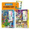 城市3＆校園7小妖怪限定套書