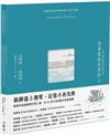 用褒歌說故事的人：呂坤翰澎湖褒歌選集