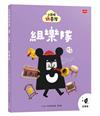 小黑啤玩臺灣22宜蘭篇：組樂隊