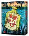 幸運乘3（新版）