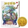 神奇樹屋1：恐龍谷大冒險 (上市20週年特別版) 中英雙語
