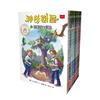 神奇樹屋1~8集（上市20週年特別版）中英雙語