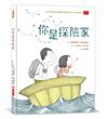 你是探險家