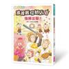 波波麗珍奶店3：強棒出擊！