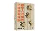 數字人民幣的法律框架探論