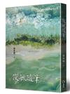 俊毓隨筆（一）