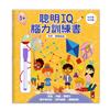形狀‧邏輯遊戲-聰明IQ腦力訓練書