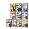 超科少年1-10套書