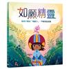 如願精靈：陪孩子養成「恆毅力」，不輕易說放棄