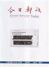 今日郵政808期114年04月