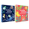 你沒想過的仿生學雙書組(動物+花草樹木)