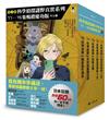「科學偵探謎野真實」系列暢銷慶功版【第3輯】（11-15集，共五冊）