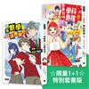 ☆限量1＋1☆特別套書版《倒數計時!學科男孩9》＋《用數學一決勝負吧！》