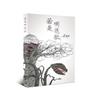 若是咧送批（精裝紀念版）