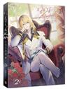 老婆是頂級Alpha，我該怎麼辦（2）