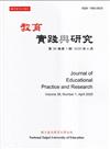 教育實踐與研究38卷1期(114/04)