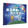 科技大對決：量子電腦&傳統電腦的競賽