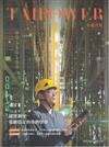 台電月刊749期1140/05儲運調度 電網穩定的後勤堡壘