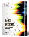 破框與深根：下世代公共媒體的想像與實踐