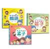 看漫畫，學經典：孔孟莊輕鬆讀（共3冊）