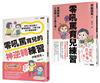 好好說，好好教-零吼罵育兒雙書套組：《零吼罵育兒練習》＋《零吼罵育兒的神逆轉練習》