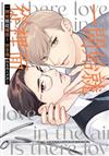 一開始就從裡面… 完全版（全）