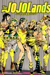 JOJO的奇妙冒險 PART9 The JOJOLands（4）
