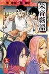 朱音落語（15）（首刷限定版）